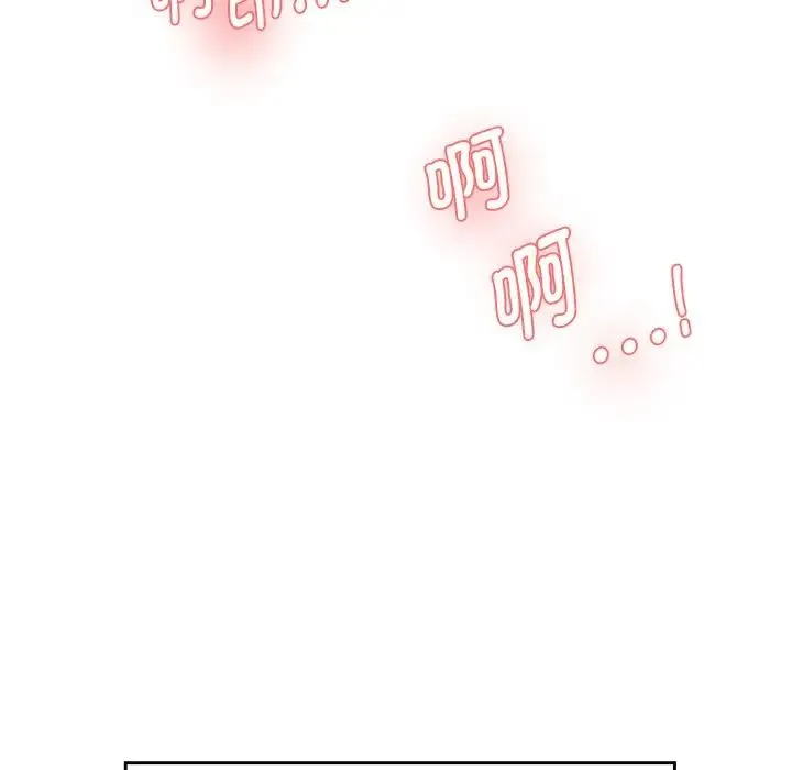 情迷研究室 第3话 第238页