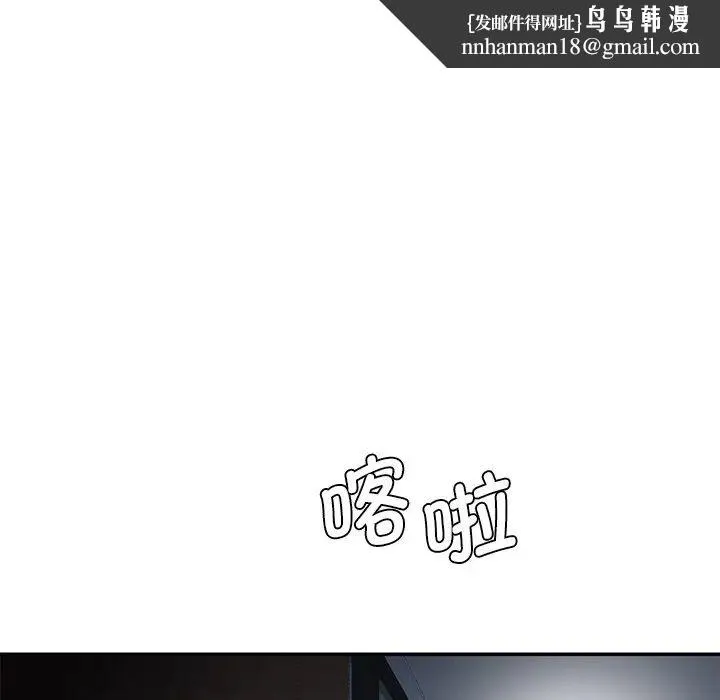 情迷研究室 第3话 第120页