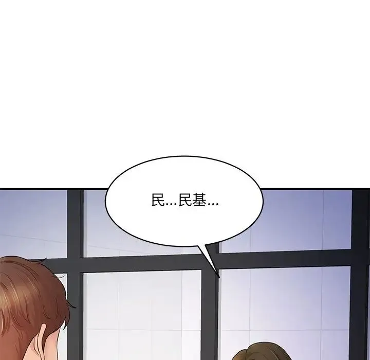 情迷研究室 第3话 第131页