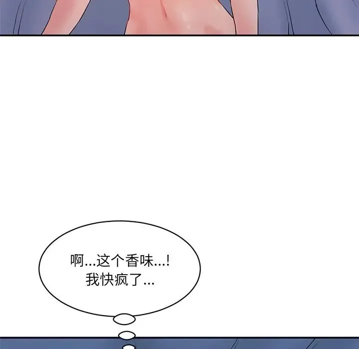 情迷研究室 第3话 第214页