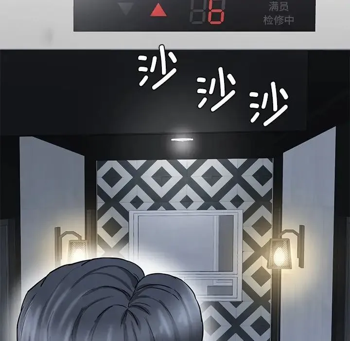 情迷研究室 第3话 第114页