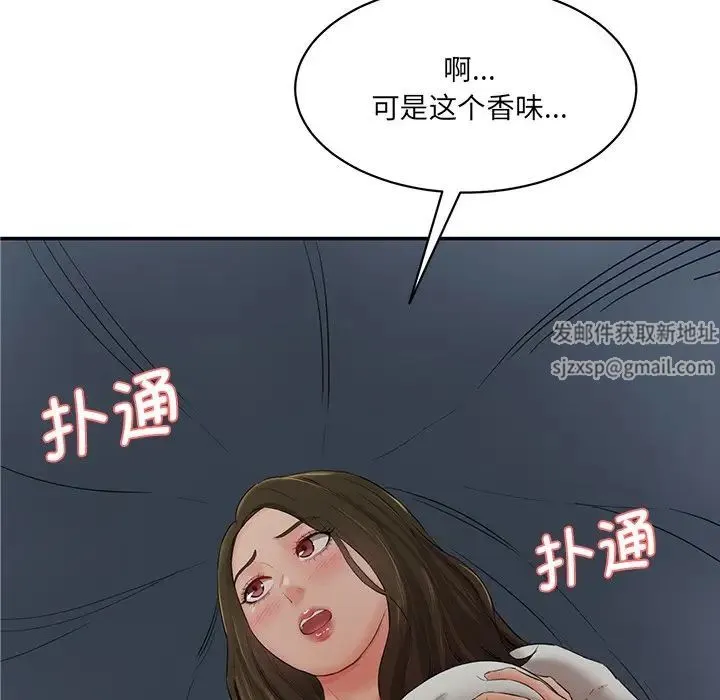 情迷研究室 第3话 第77页