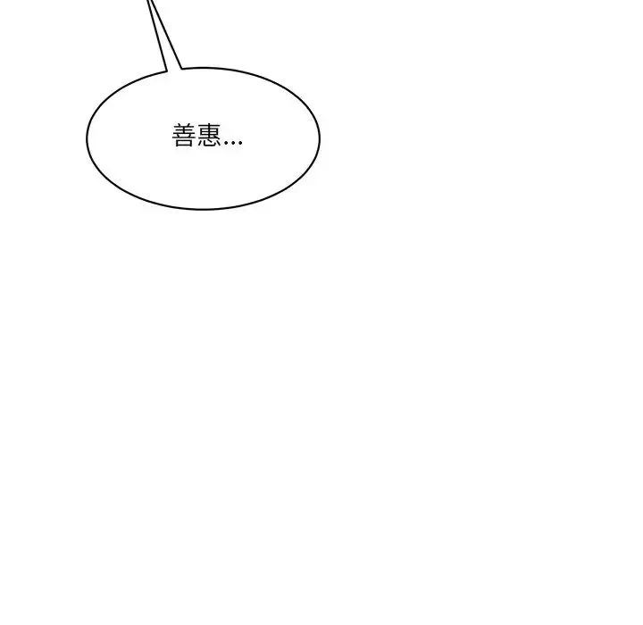 情迷研究室 第3话 第171页