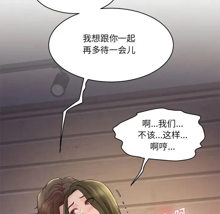 情迷研究室 第3话 第173页