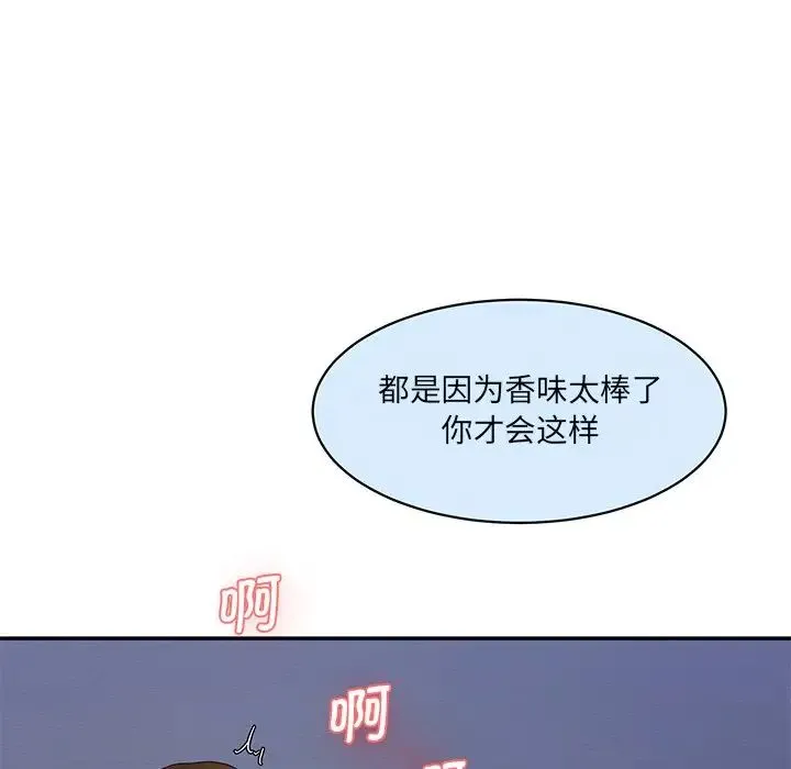 情迷研究室 第3话 第206页