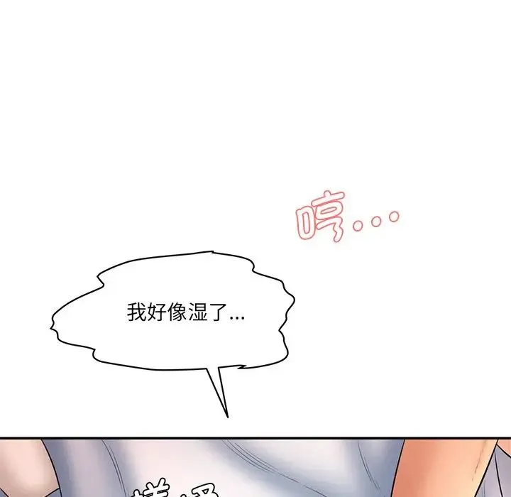 情迷研究室 第3话 第87页