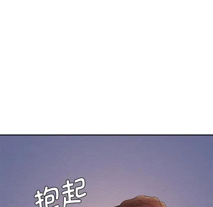 情迷研究室 第3话 第217页