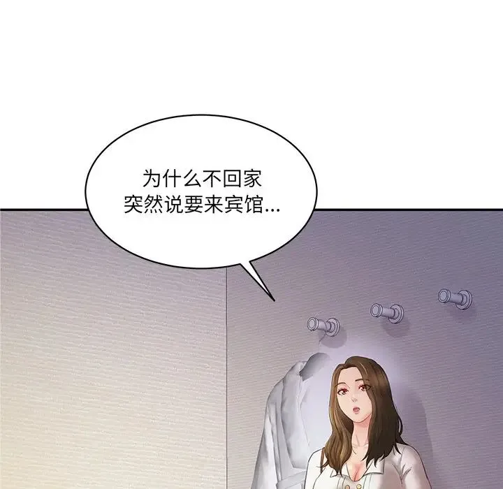 情迷研究室 第3话 第69页