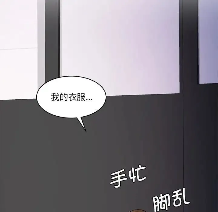 情迷研究室 第3话 第140页