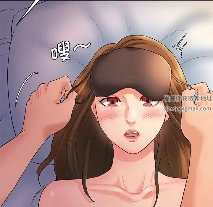 情迷研究室 第3话 第231页