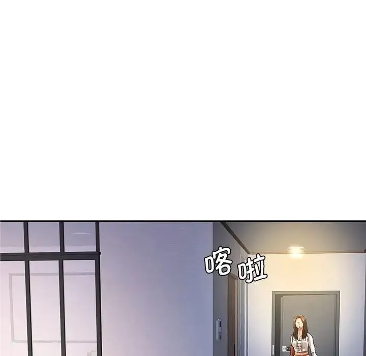 情迷研究室 第3话 第67页