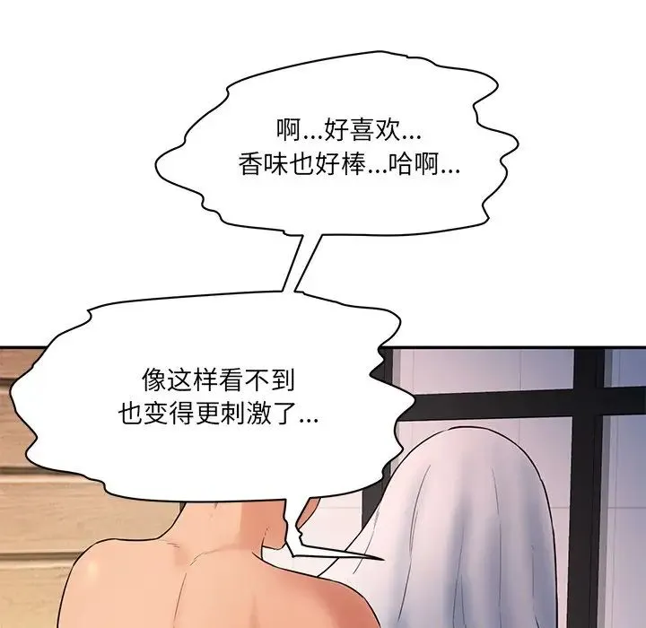 情迷研究室 第3话 第90页