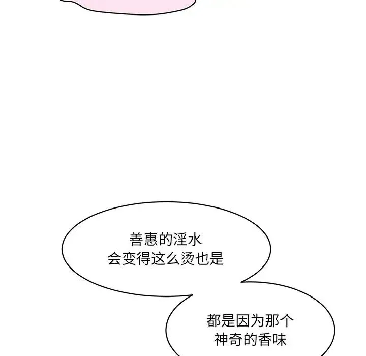 情迷研究室 第3话 第209页