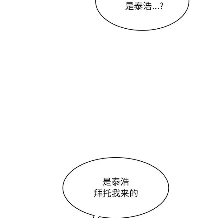 情迷研究室 第3话 第148页
