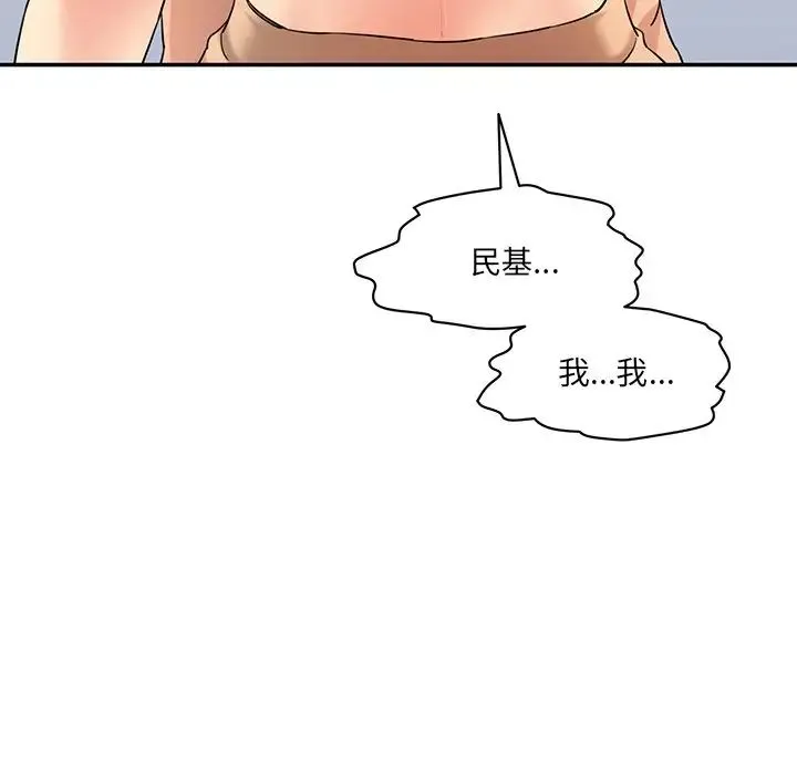 情迷研究室 第3话 第187页