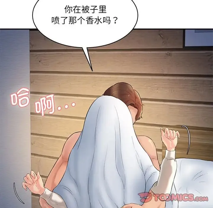 情迷研究室 第3话 第84页
