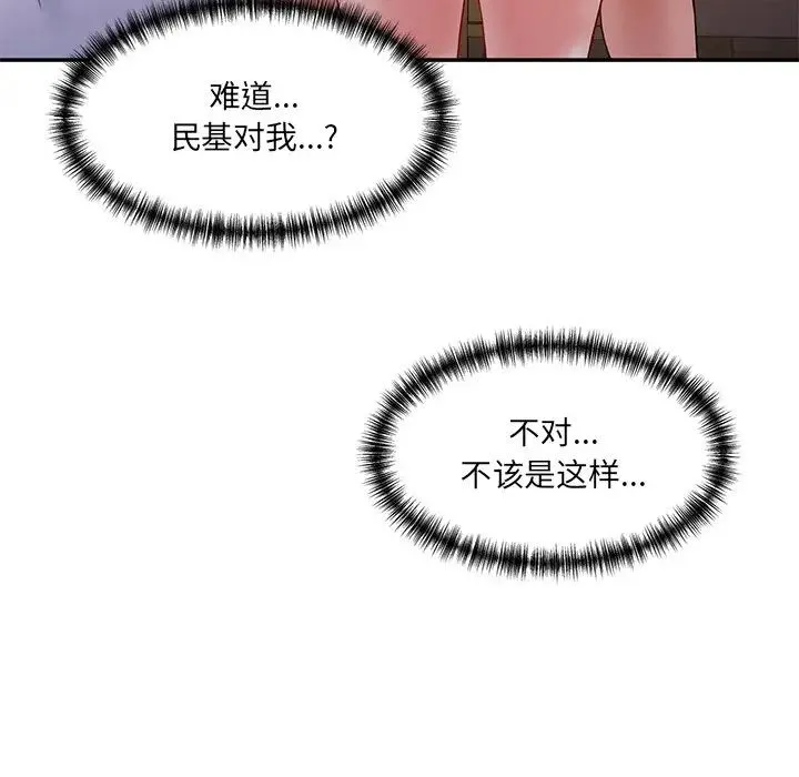 情迷研究室 第3话 第167页