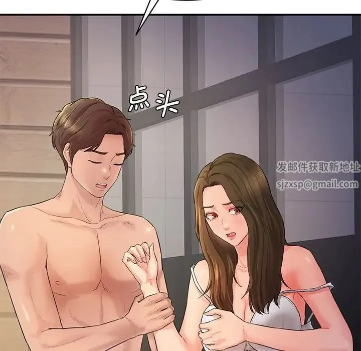 情迷研究室 第3话 第149页
