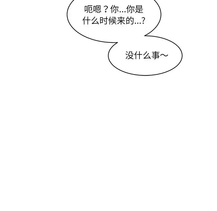 情迷研究室 第3话 第62页