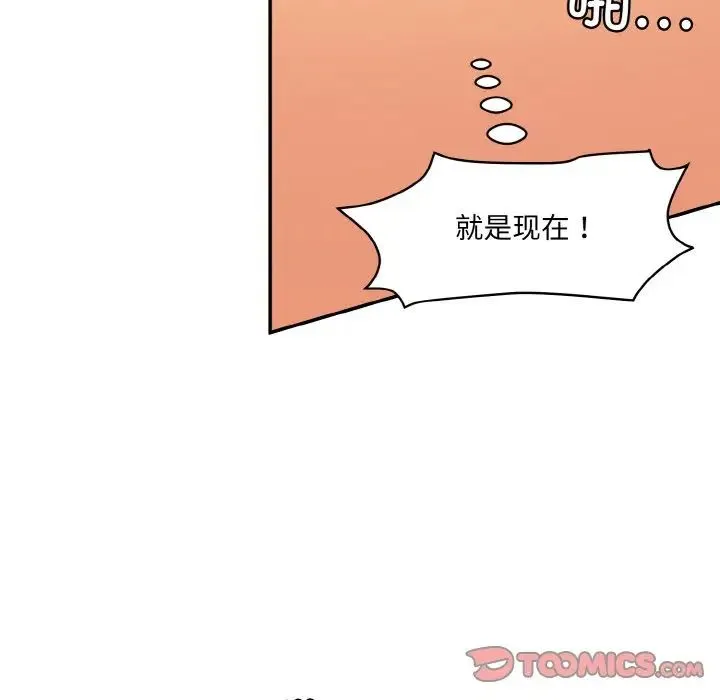 情迷研究室 第17話 第12页