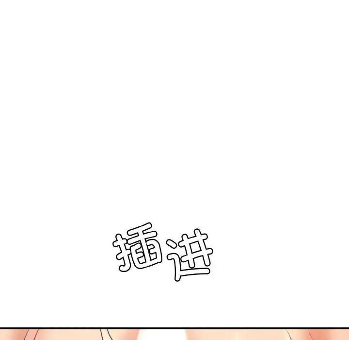 情迷研究室 第17話 第51页