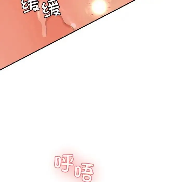 情迷研究室 第17話 第48页