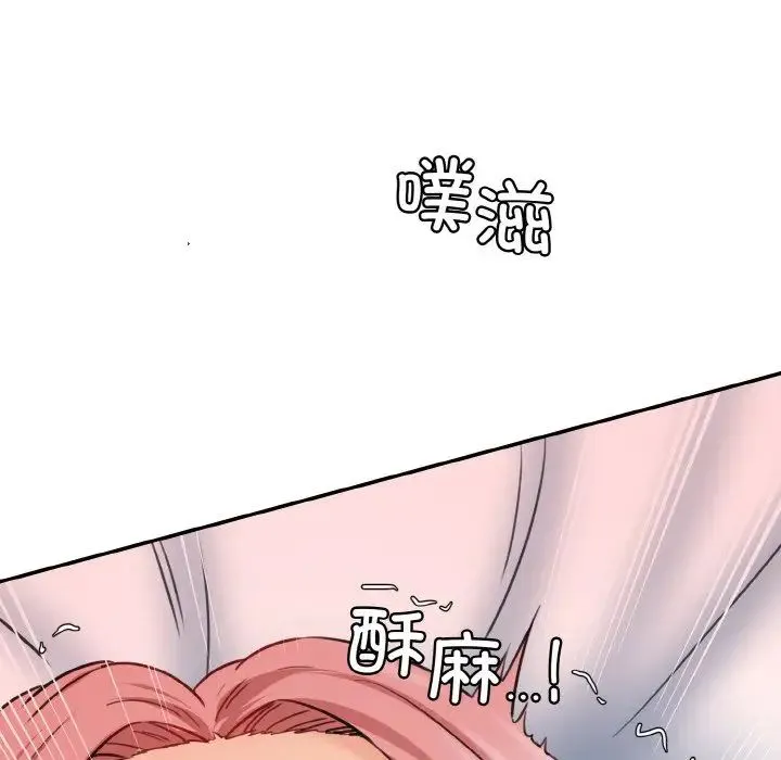 情迷研究室 第17話 第14页