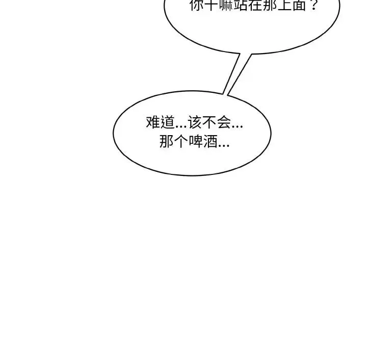 情迷研究室 第17話 第169页