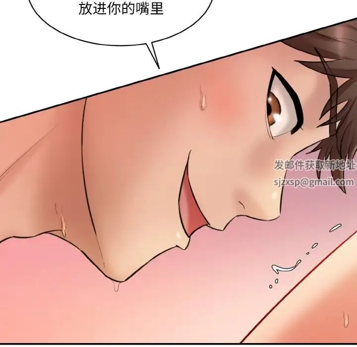 情迷研究室 第17話 第40页