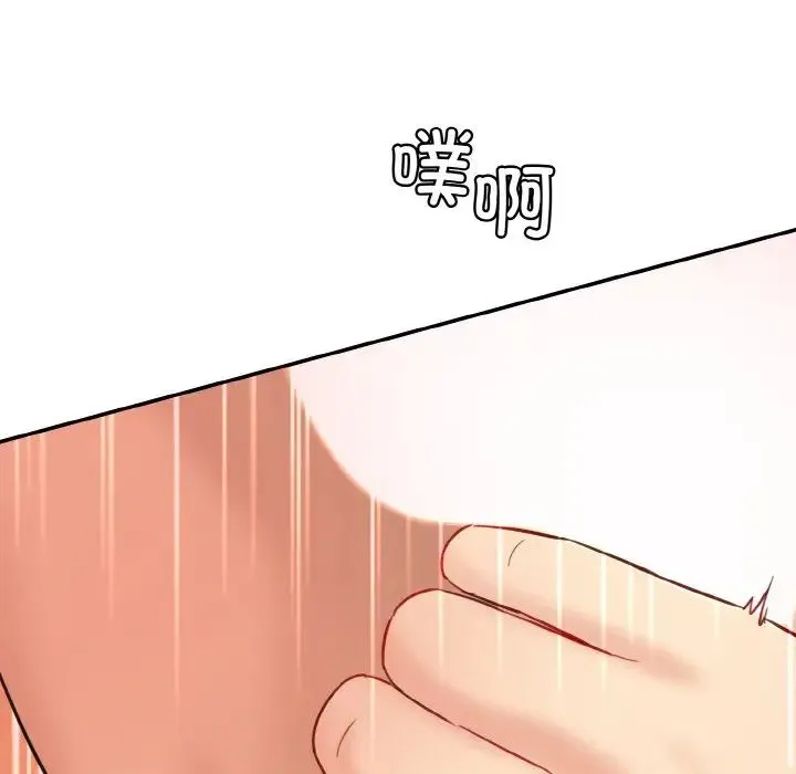 情迷研究室 第17話 第7页