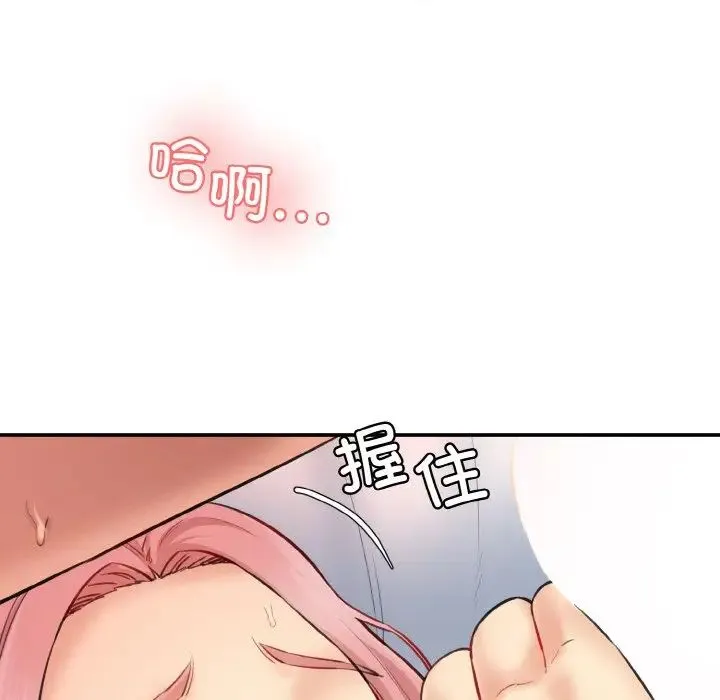 情迷研究室 第17話 第42页