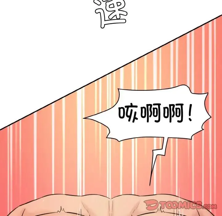 情迷研究室 第17話 第124页