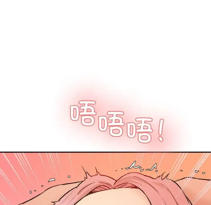 情迷研究室 第17話 第127页