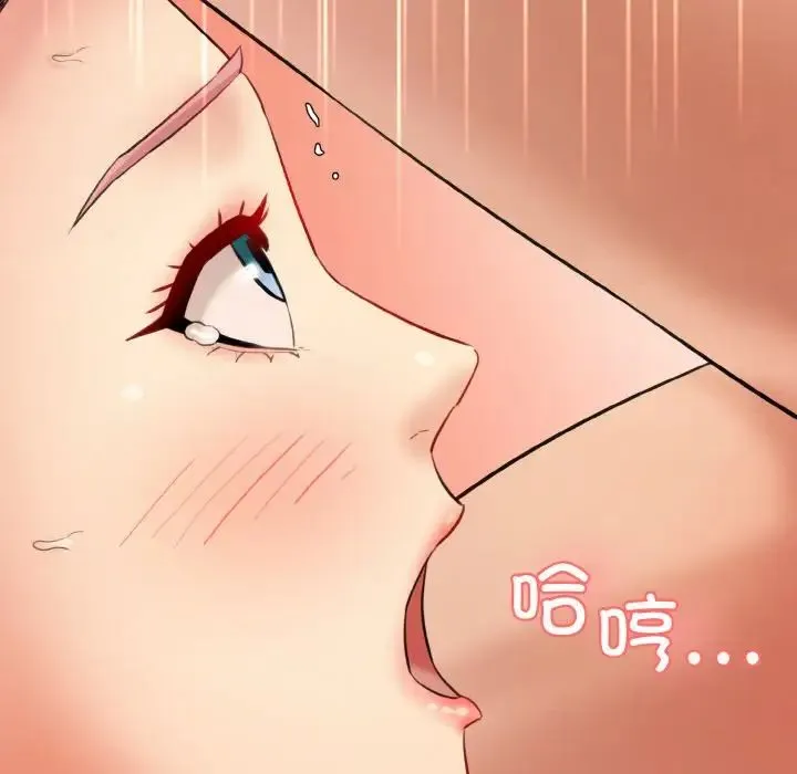 情迷研究室 第17話 第37页