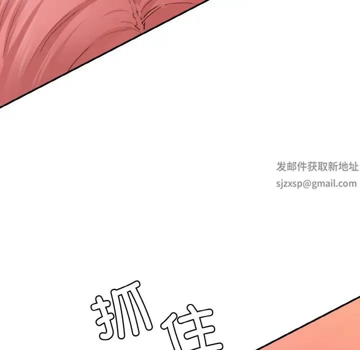 情迷研究室 第17話 第103页