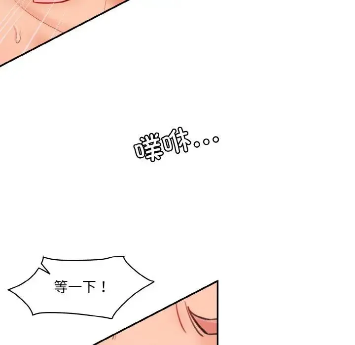 情迷研究室 第17話 第129页