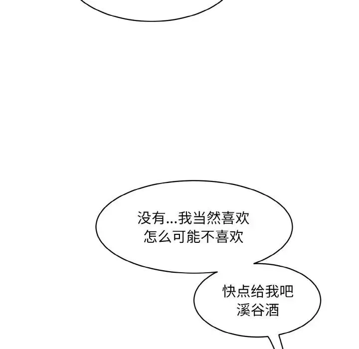 情迷研究室 第17話 第175页