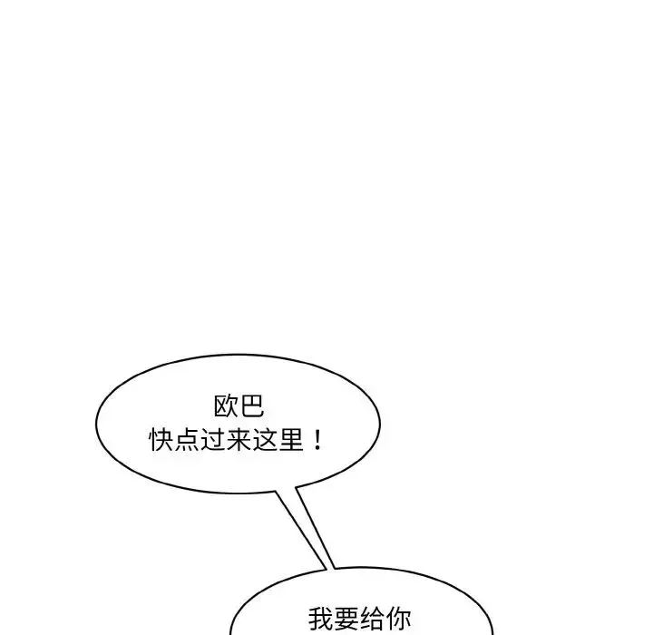 情迷研究室 第17話 第166页