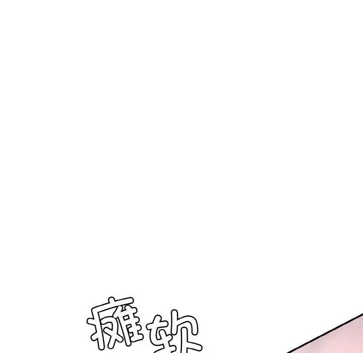 情迷研究室 第17話 第91页