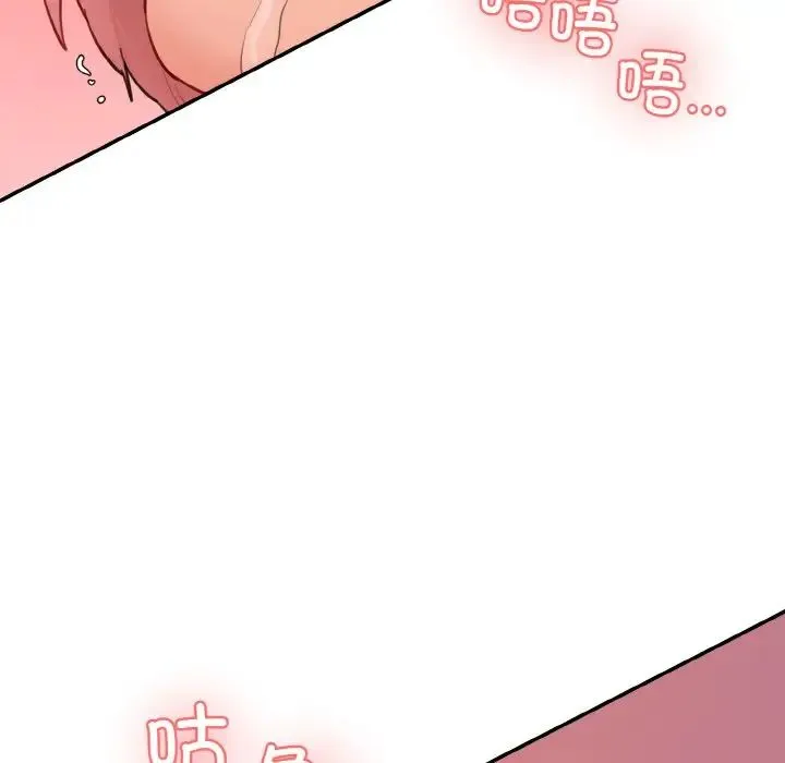 情迷研究室 第17話 第135页