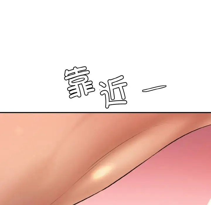情迷研究室 第17話 第101页