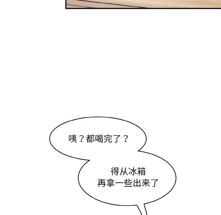 情迷研究室 第17話 第152页