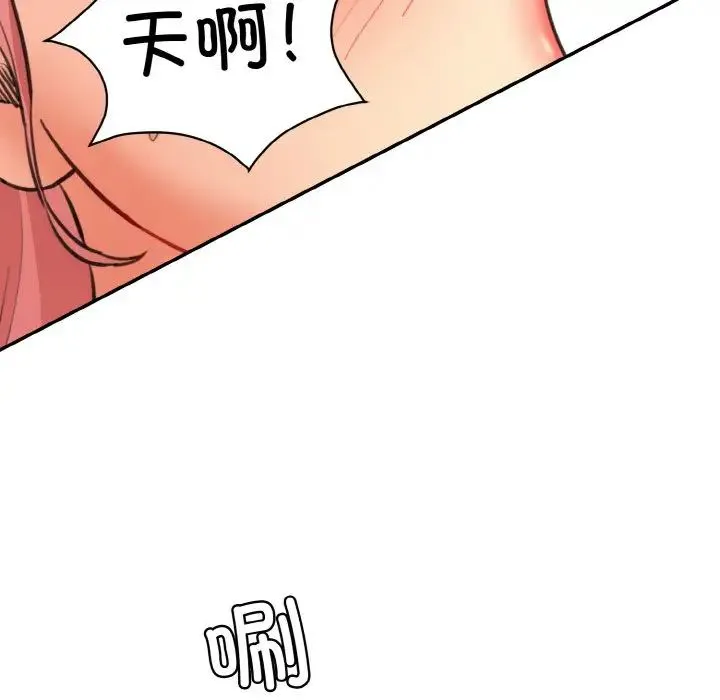 情迷研究室 第17話 第54页