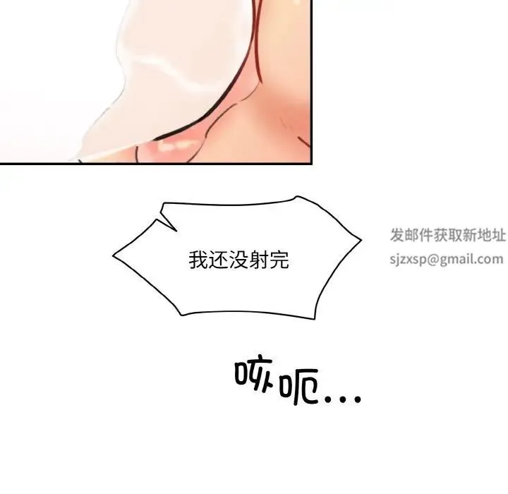情迷研究室 第17話 第131页