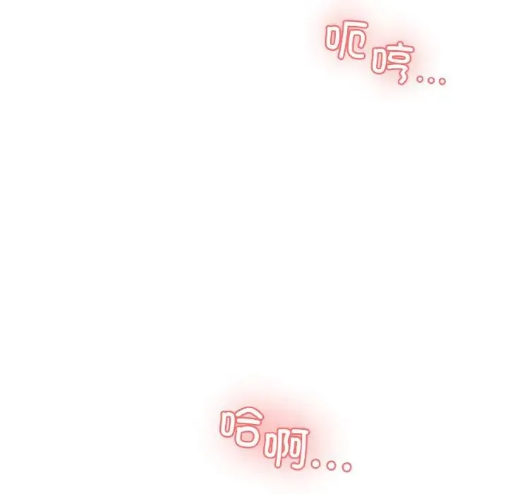 情迷研究室 第17話 第41页