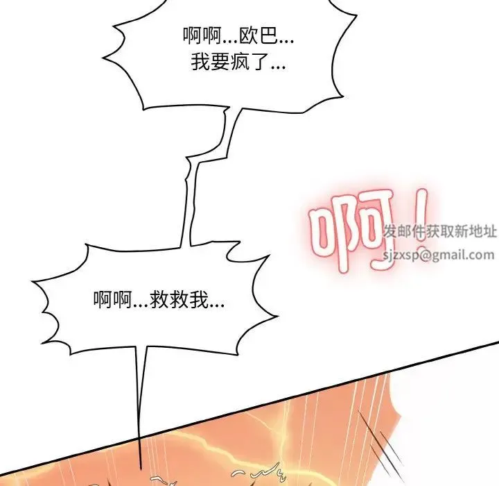 情迷研究室 第17話 第23页