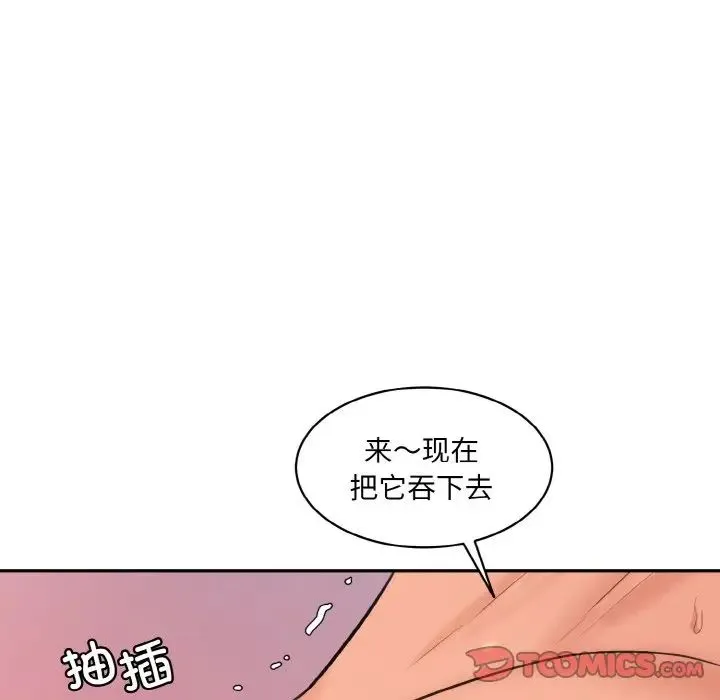 情迷研究室 第17話 第132页