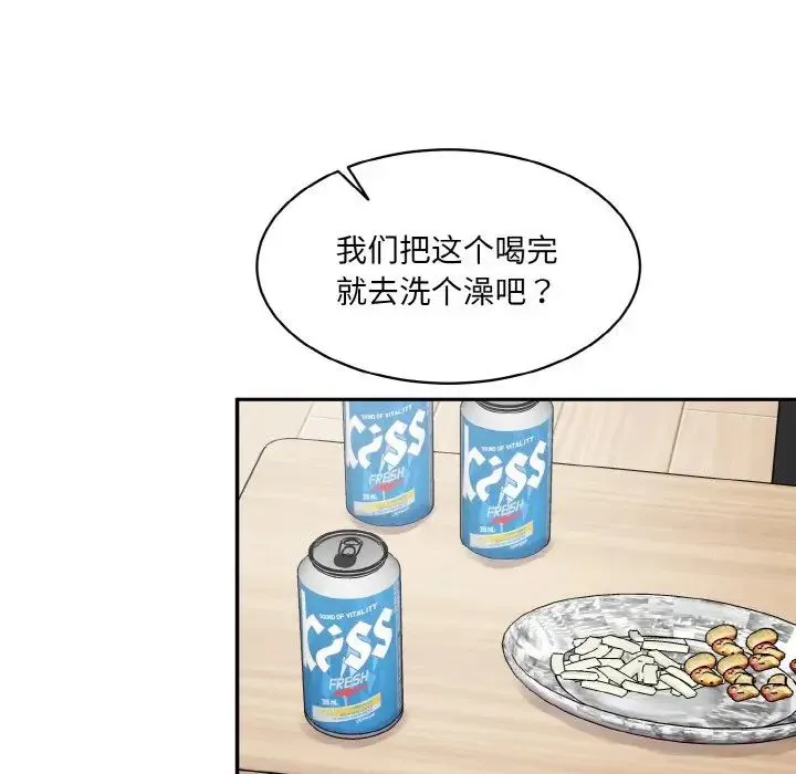 情迷研究室 第17話 第151页