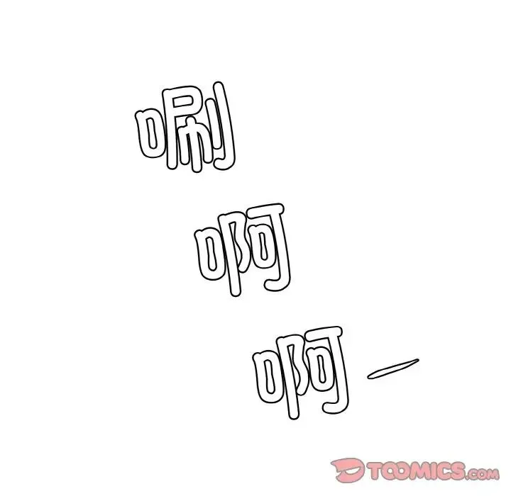 情迷研究室 第17話 第156页