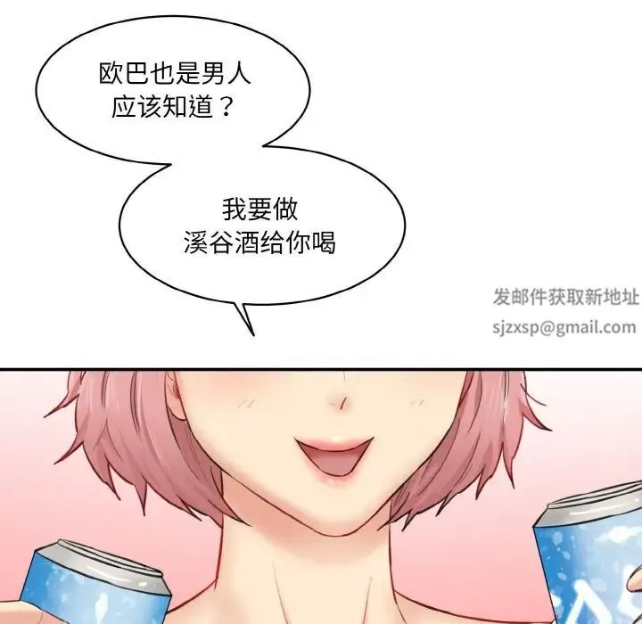 情迷研究室 第17話 第170页